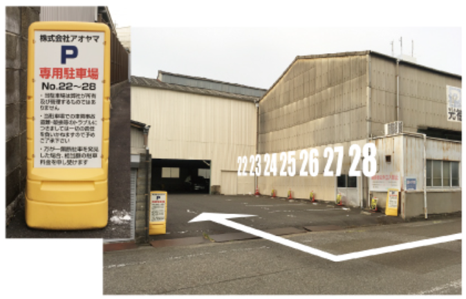 光徳パーキング